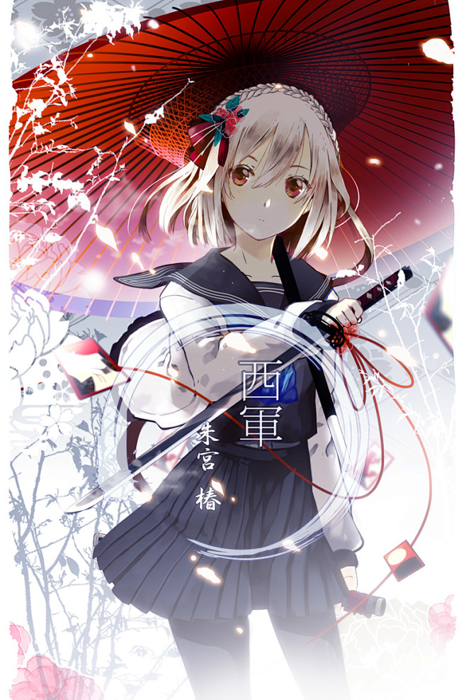 持刀少女
