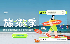 PPPPaine采集到banner