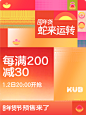 年货节KV