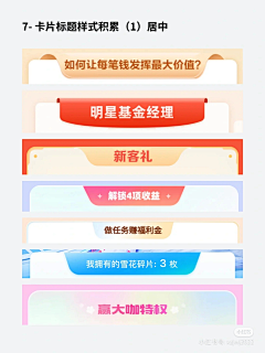 少年锦时采集到app_列表/卡片