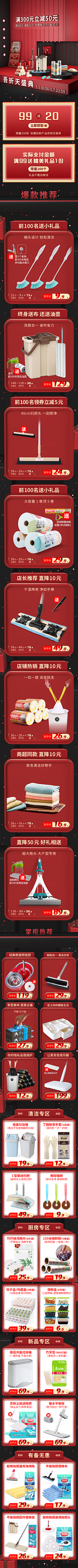 无梦旅人96采集到MLY活动页面