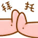黄里子采集到表情包