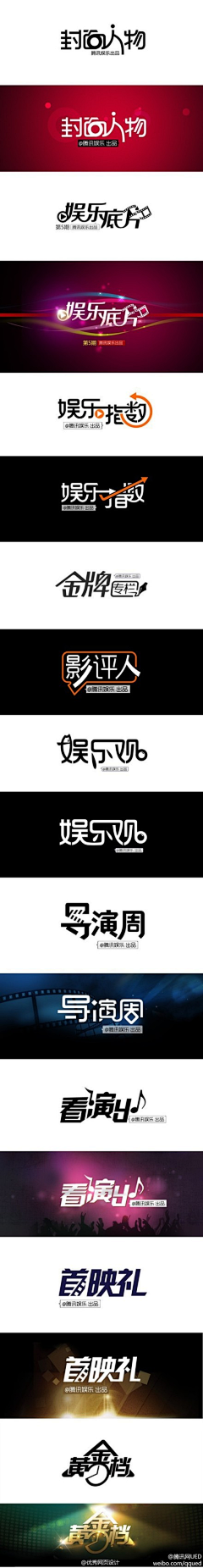 Zenia采集到字体设计