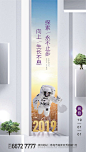 护肤品海报
