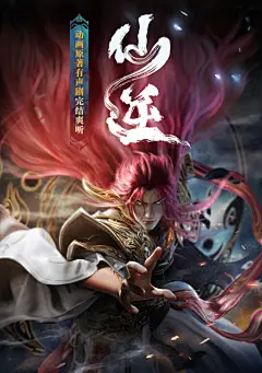 古风 美人 王林 动漫仙逆  壁纸 唯美 图见水印