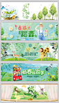 春季旅游出游季踏青清新海报banner背景