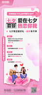 七夕家政公司活动展架_源文件下载_PSD格式_2268X5102像素-家电,清洗,展架,活动,家政,七夕,福利,好礼,充值,消费-作品编号:2023081717112556-志设-zs9.com