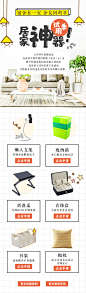 居家试用季长图