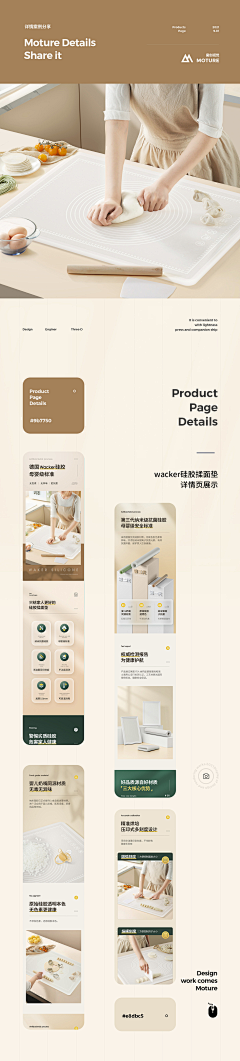 杰儿~采集到详情页