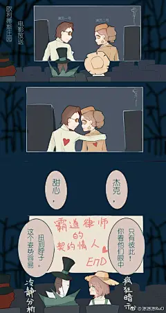 #第五人格##杰园# 我! 来! 了!@网易第五人格  @第五人格同人主页 ​​​​