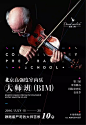 大师乐 (4)