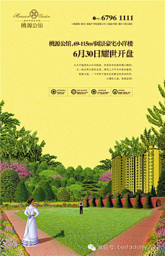HabΙts采集到小洋房