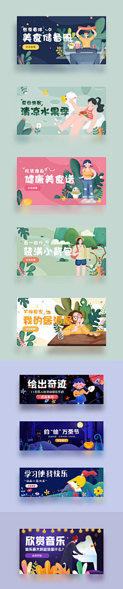 我我我！我采集到banner.