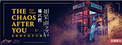 bramasole潼恩采集到banner