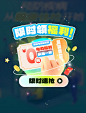 创意手绘电商促销领取红包优惠弹窗UI