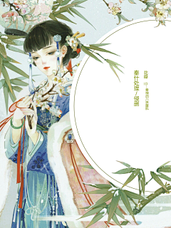 安堇时采集到古风底图