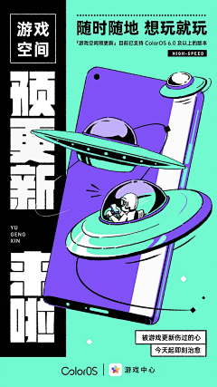 百无一用是书生123采集到启动页—APP全屏海报