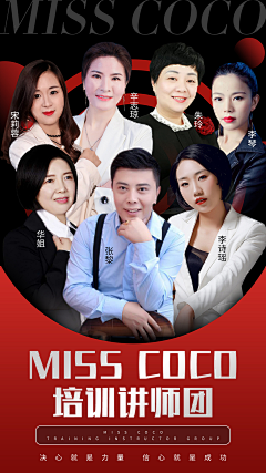 cuzqie采集到师资