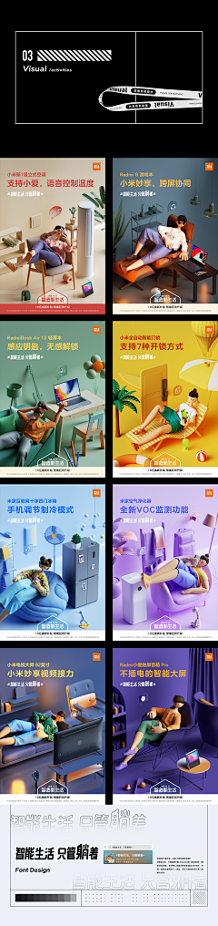 听风&采集到C4D海报