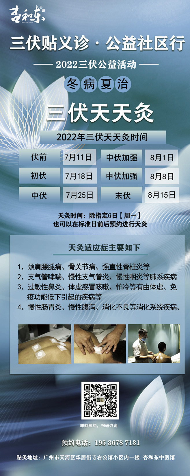 品牌——杏和东门店，功夫推拿