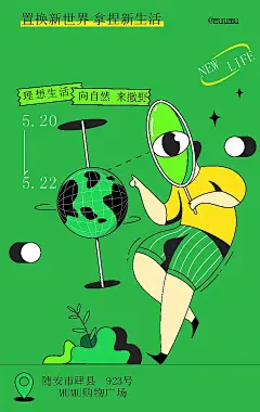 夏日度假美食插画海报设计