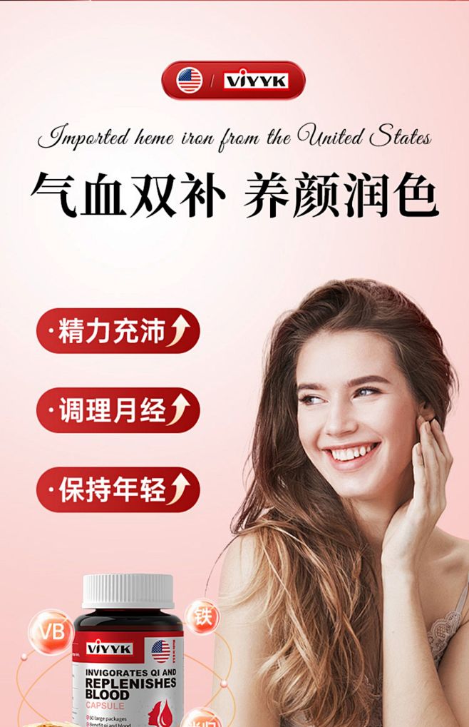 补铁片补血贫血女性女人专用铁元素孕妇成人...