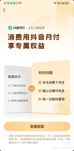 水瓶慕竹采集到app设计