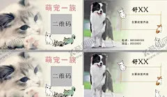宠物名片小清晰可爱 【酷图网】宠物,名片,小清晰,可爱,狗,猫