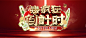 百雀羚