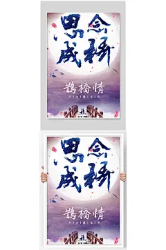 七夕鹊桥精美艺术字矢量素材