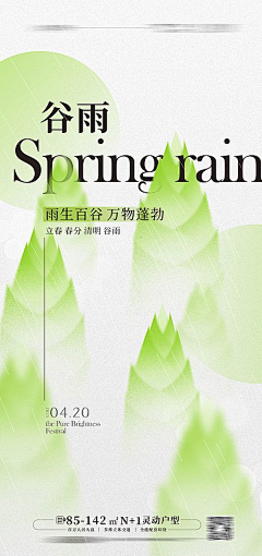 月色入阶采集到二十四节气
