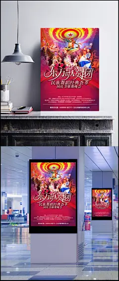 歌舞团海报图片
