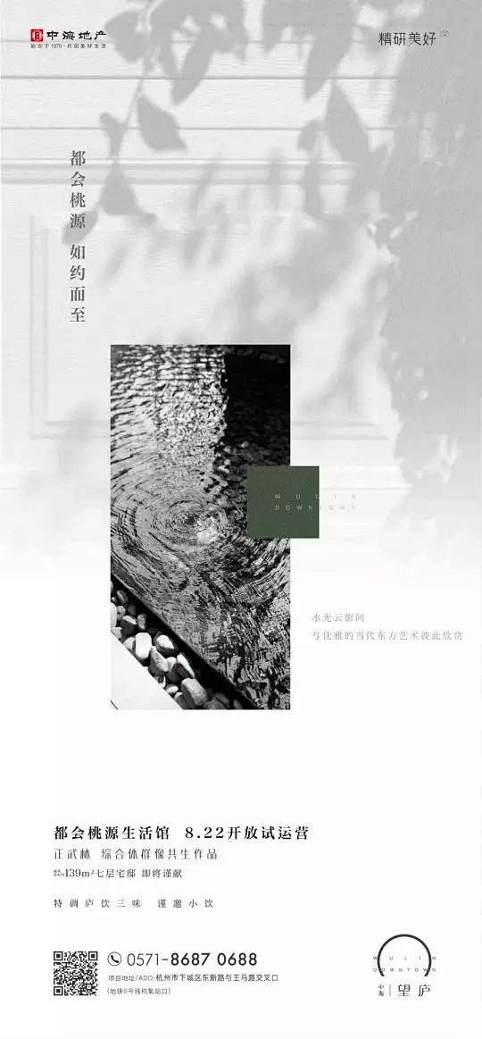 中海望庐