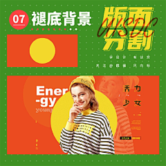 紫魅诱惑采集到海报版式解析