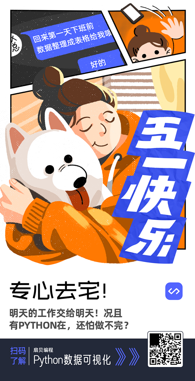 数据可视化