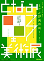 日式日本时尚几何创意排版版式设计潮流文字英文字母图形广告海报