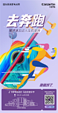 0918-卡萨帝马拉松音乐节前宣1-01
