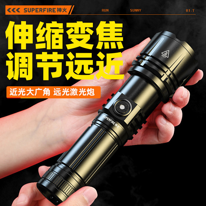 神火旗舰店R1-T强光超亮手电筒户外远射...