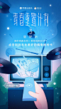电视剧情怀H5