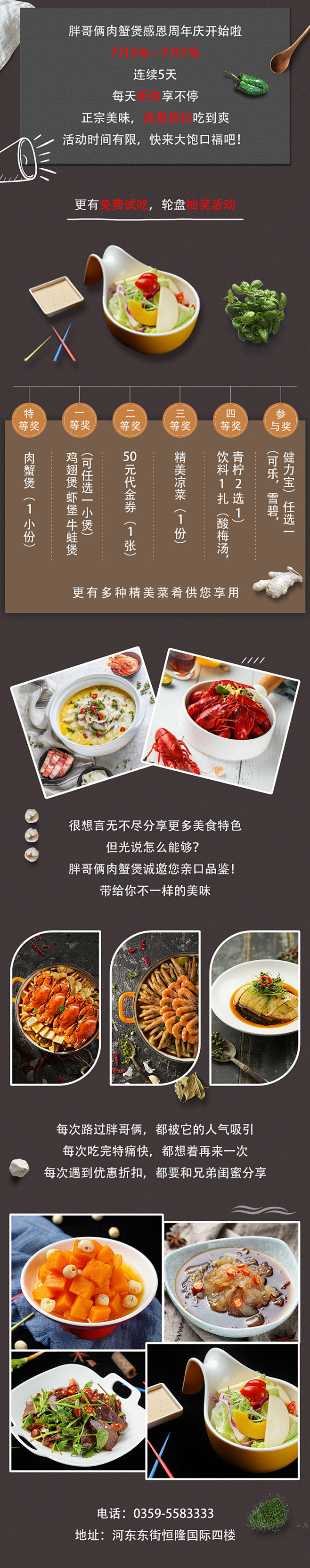 餐饮落地页