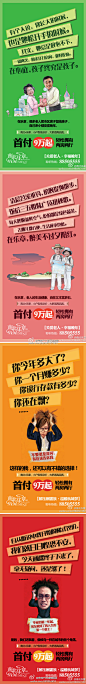 房地产广告精选创意的照片 - 微相册