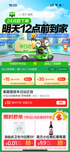 王曦悦丶曦西采集到天猫