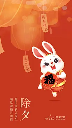 北京美莱口腔：恭祝您好牙好口福，身体康健万事顺意！