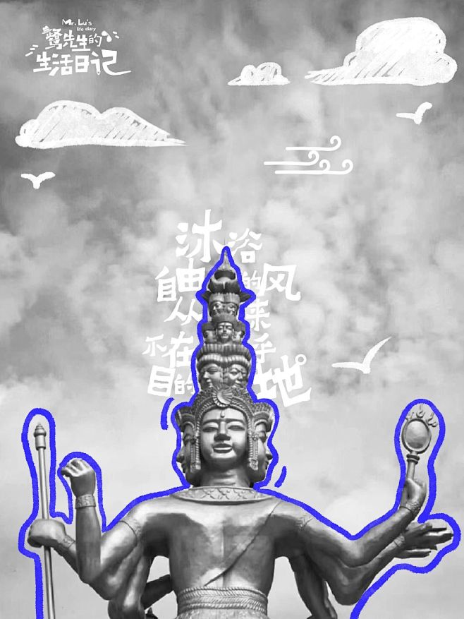 鹭先生的生活日记 文旅 (34)