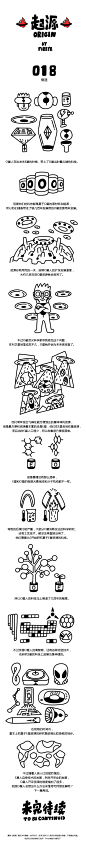 潮流插画 小怪兽 矢量风格 简笔画潮流插画 375