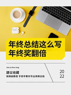 元旦年终总结小红书配图