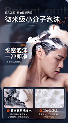 lusevix采集到男士护肤
