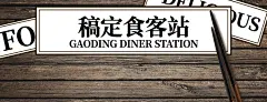 中餐小吃外卖套装美团店招