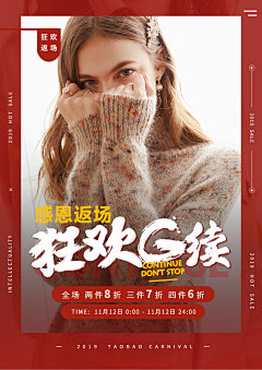 54薇薇安采集到狂欢返场