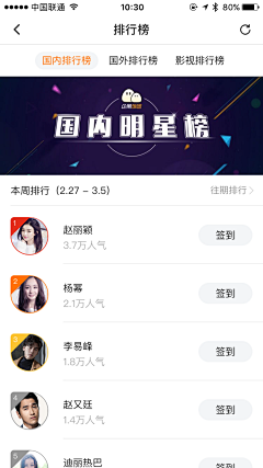 我有点皮采集到APP-榜单